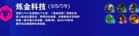 云顶之弈s6.5羁绊全览图：s6.5羁绊属性效果一览表图片3