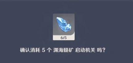 原神组合虚界暗塔任务攻略：组合虚界暗塔通关顺序一览图片2