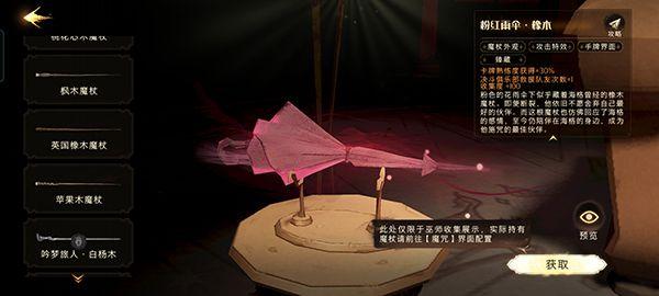 哈利波特魔法觉醒灯谜答案大全：魔法灯谜会答案一览图片4