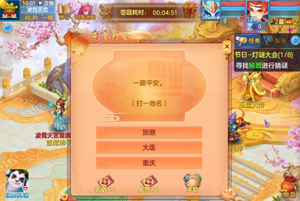 神武4手游灯谜大会答案大全：2022元宵灯谜答案一览图片2