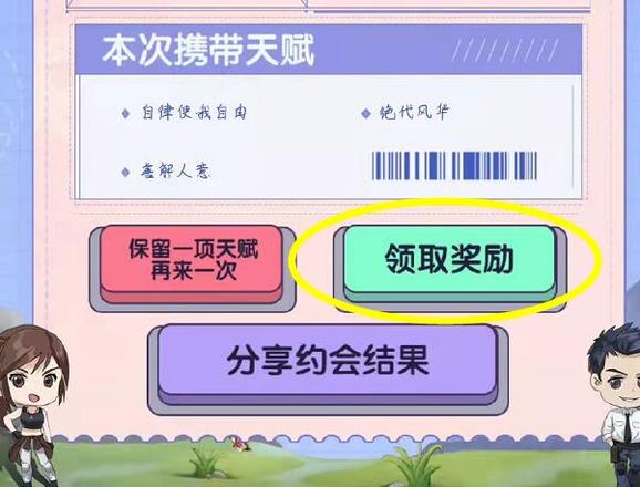 和平精英万年单身称号怎么获得？情人节万年单身称号获取方法图片4