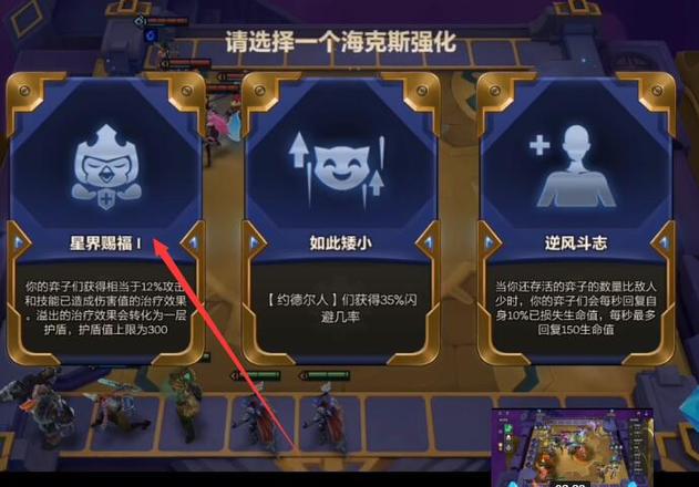 金铲铲之战暮影巨魔怎么过？暮影巨魔通关攻略图片3