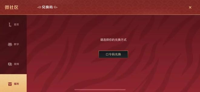 英雄联盟手游新春口令2月7日：新春口令2.7最新兑换码分享图片2