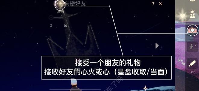 光遇1.17任务怎么做 2023年1月17日每日任务图文攻略图片1