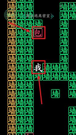 汉字找茬王密室逃脱2攻略 密室逃脱2帮我逃离密室通关流程图片2