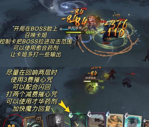 哈利波特魔法觉醒单人禁林第26关攻略 禁林单人探险26关通关卡组推荐图片4