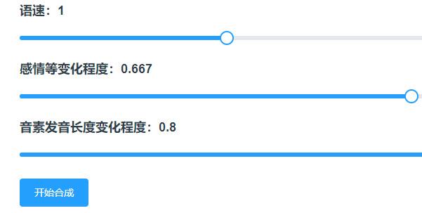 原神语音合成网站链接 语音合成官方入口地址图片4