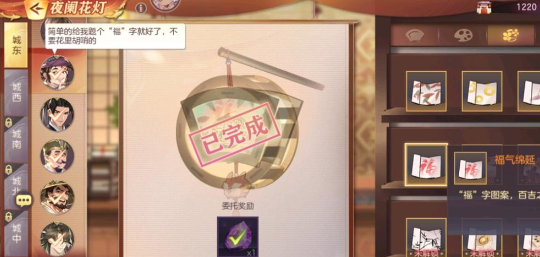三国志幻想大陆夜阑花灯攻略大全 夜阑花灯活动图文通关攻略图片2