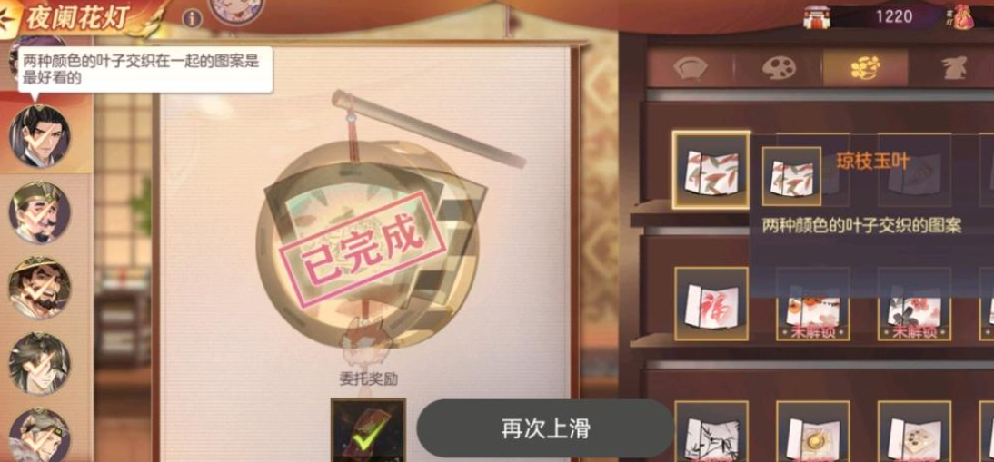三国志幻想大陆夜阑花灯攻略大全 夜阑花灯活动图文通关攻略图片3