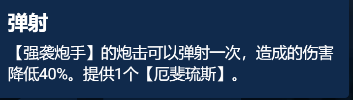 云顶之弈黯灵6炮阵容推荐 S7.5黯灵6炮阵容装备搭配攻略图片4