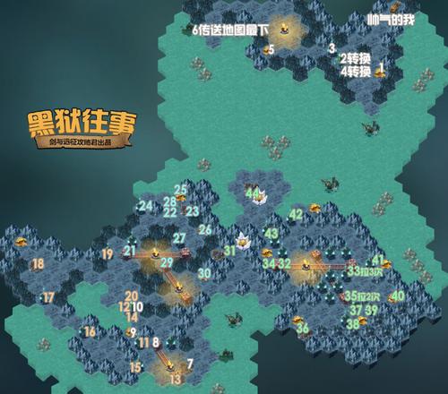 剑与远征黑狱往事攻略 新奇境黑狱往事路线图图片1