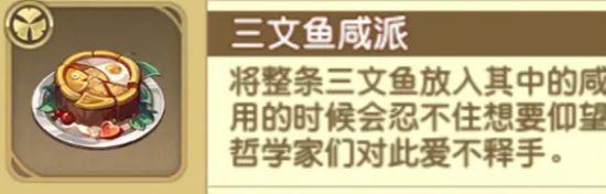 宝石研物语伊恩之石仙德瑞拉好感度怎么提升 仙德瑞拉好感度提升攻略图片1