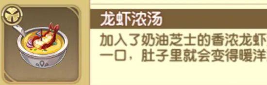 宝石研物语伊恩之石仙德瑞拉好感度怎么提升 仙德瑞拉好感度提升攻略图片2