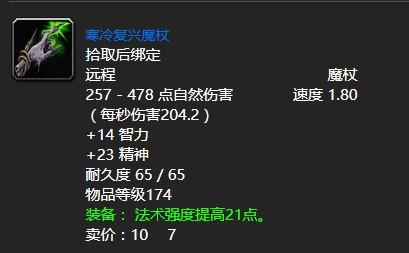 魔兽世界改变风向任务怎么做 怀旧服wlk改变风向任务攻略图片2