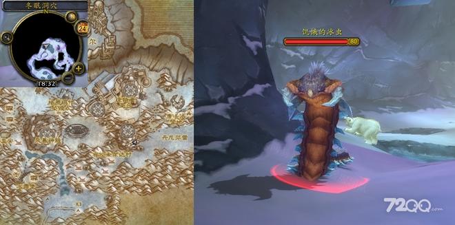 魔兽世界黑暗的冰虫任务怎么做 怀旧服wlk黑暗的冰虫任务攻略图片2