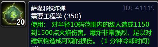 魔兽世界黑暗的冰虫任务怎么做 怀旧服wlk黑暗的冰虫任务攻略图片5