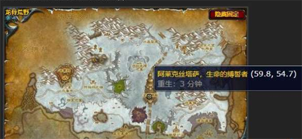 魔兽世界红龙之翼任务怎么做 怀旧服wlk红龙之翼任务攻略图片2