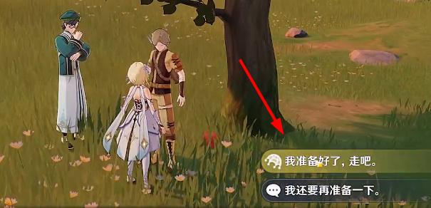 原神秋野防记攻略 杯中遥吟之歌第一天任务通关流程图片3