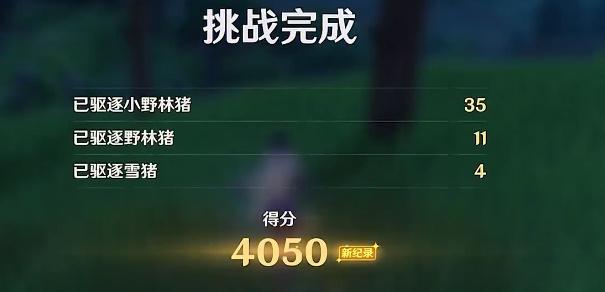 原神秋野防记攻略 杯中遥吟之歌第一天任务通关流程图片7