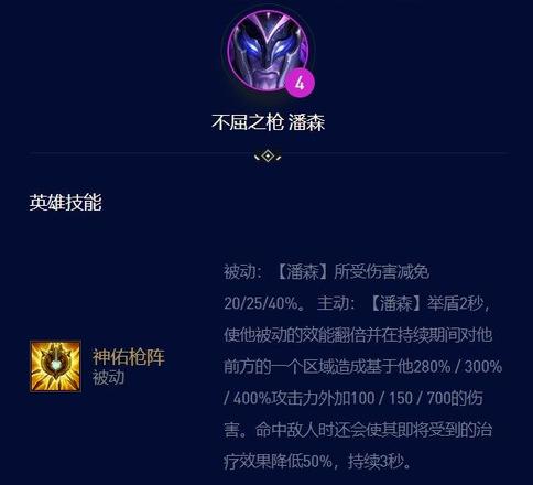 云顶之弈s7.5幽影潘森阵容推荐 幽影潘森阵容装备搭配攻略图片5