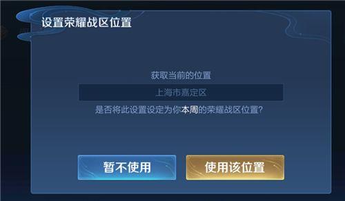 王者荣耀周一几点可以重新定位战区 2023周一重新定位战区时间介绍图片2