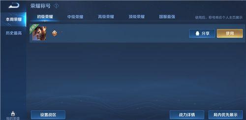 王者荣耀周一几点可以重新定位战区 2023周一重新定位战区时间介绍图片3