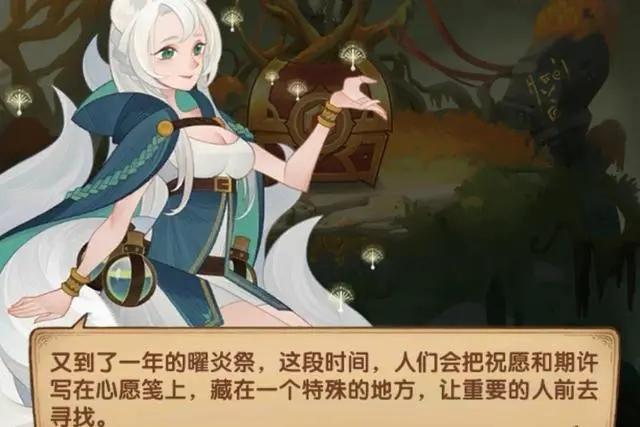 剑与远征笺语心愿怎么玩 笺语心愿活动攻略图片2