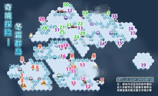 剑与远征冬霜群岛攻略 冬霜群岛通关路线图推荐图片2