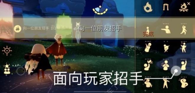 光遇1.13任务怎么做 2023年1月13日每日任务完成攻略图片1