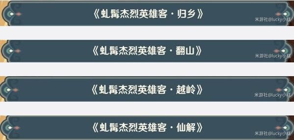 原神纸映成戏第一天攻略 纸映成戏活动第一天图文答案分享图片3