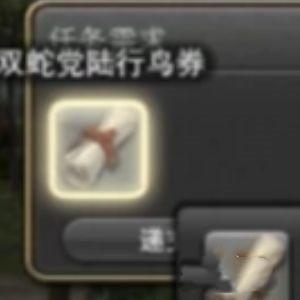 ff14坐骑怎么获得？