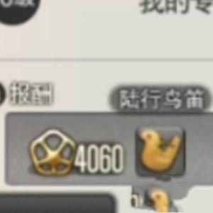 ff14坐骑怎么获得？