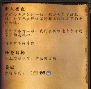 《魔兽世界》阿古斯位置解析