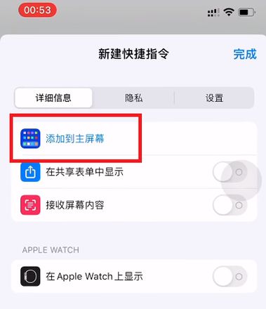 微信图标怎么换成别的图标?ios更换微信图标修改方法