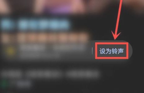 微信状态换铃声怎么设置?显示正在换铃声!