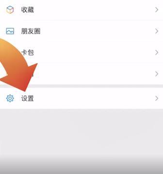 14健康码换号.jpg