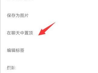 微信置顶文字怎么设置？置顶文字怎么弄的？