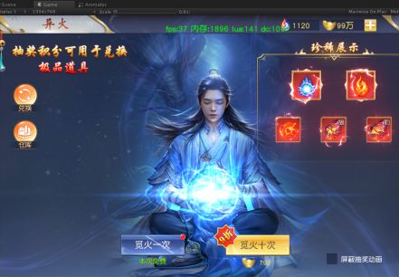 御剑九霄异火怎么激活？异火系统详细介绍
