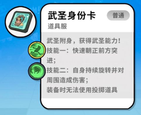 香肠派对身份卡哪个好？所有身份卡介绍