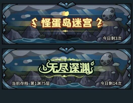 无尽深渊.jpg