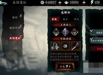 医馆遗址庖解轩.jpg