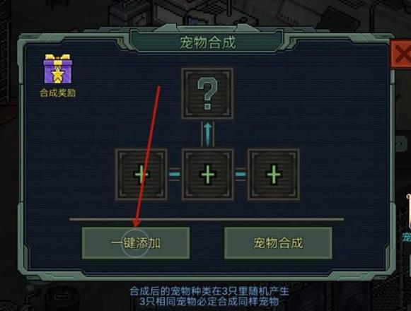 像素危城合成宠物.jpg