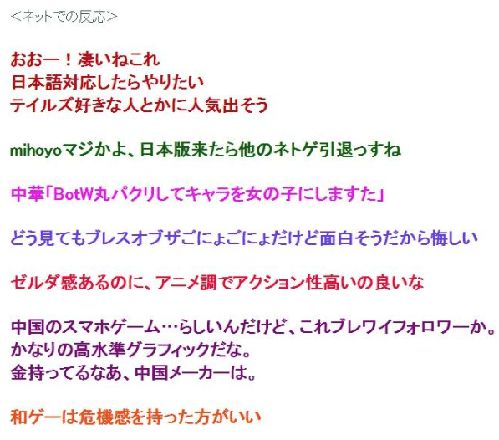 日本人如何看待米哈游原神?日本网友对原神的评价大全