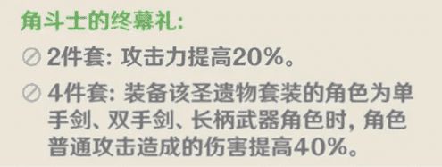 原神五星圣遗物产出地在哪里?主属性暴击加多少?