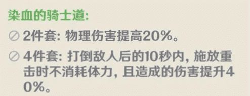 原神五星圣遗物产出地在哪里?主属性暴击加多少?