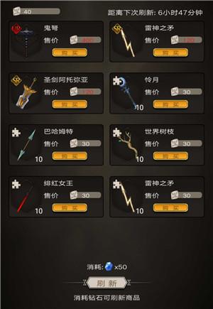 《不朽之旅》兵装系统详解