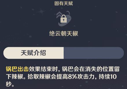 原神香菱玩法介绍 技能连招及武器搭配攻略