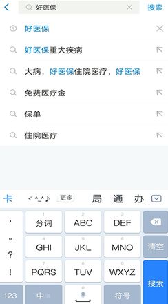 怎么在好医保中退保？