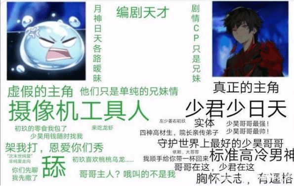 解神者X2牛头人游戏什么意思?牛头人是啥梗?