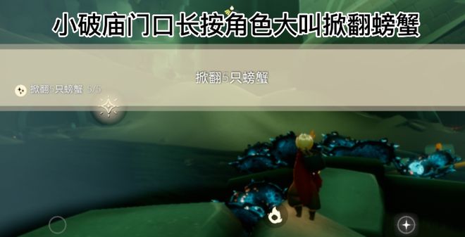 《光遇》6.24每日任务、季节蜡烛及大蜡烛位置攻略大全2022
